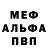 Меф мука Marva Blocker