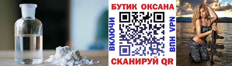 что такое наркотик  Брюховецкая  Бутират 1.4BDO 