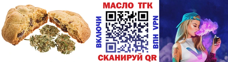 Печенье с ТГК марихуана Брюховецкая