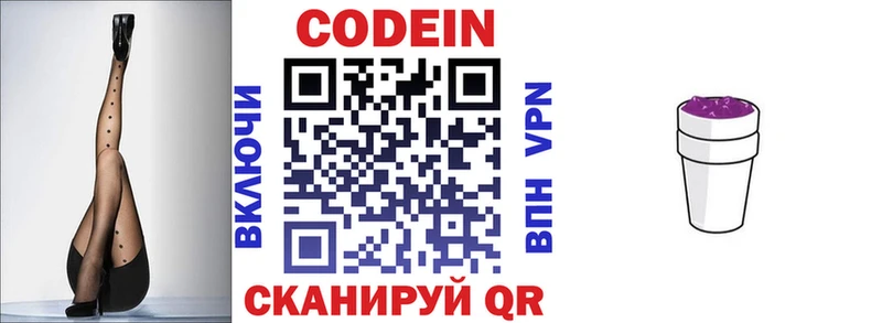Кодеиновый сироп Lean Purple Drank  мега как зайти  Брюховецкая 