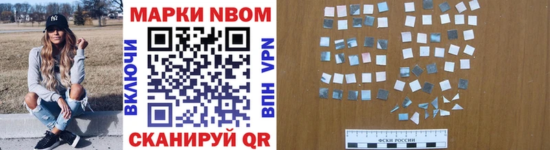 Марки N-bome 1,5мг  кракен зеркало  darknet клад  Брюховецкая 
