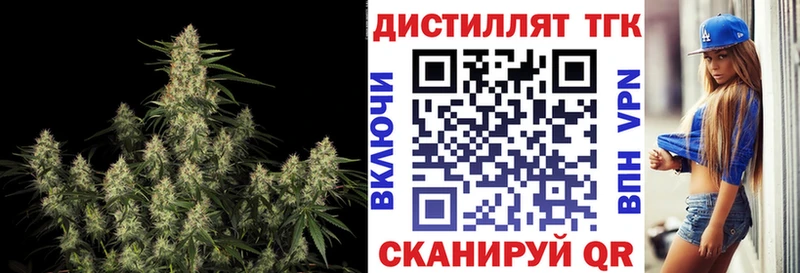Дистиллят ТГК жижа  закладка  Брюховецкая 